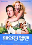 Raising Helen - South Korean Movie Poster (xs thumbnail)