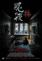 Brahms: The Boy II - Hong Kong Movie Poster (xs thumbnail)