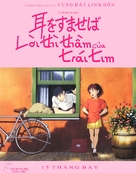 Mimi wo sumaseba - Vietnamese Blu-Ray movie cover (xs thumbnail)