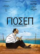 Josep - Greek Movie Poster (xs thumbnail)