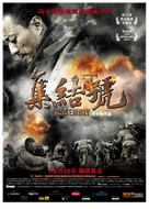 Coraz&oacute;n del tiempo - Chinese Movie Poster (xs thumbnail)