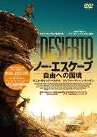 Desierto - Japanese Movie Cover (xs thumbnail)