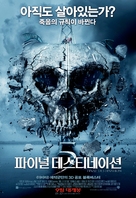 Final Destination 5 - South Korean Movie Poster (xs thumbnail)