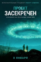 &quot;Project Blue Book&quot; - Russian Movie Poster (xs thumbnail)