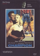 Champion - Russian DVD movie cover (xs thumbnail)