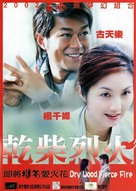 Gon chaai lit feng - Hong Kong Movie Poster (xs thumbnail)