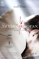 Des hommes et des dieux - Russian Movie Poster (xs thumbnail)