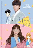 Cheese in the Trap - South Korean Movie Poster (xs thumbnail)