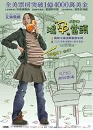 Juno - Taiwanese Movie Poster (xs thumbnail)
