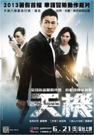 Switch - Taiwanese Movie Poster (xs thumbnail)