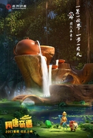 Tea Pets - Chinese Movie Poster (xs thumbnail)