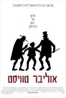 Oliver Twist - Israeli poster (xs thumbnail)