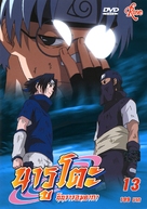 &quot;Naruto&quot; - Thai DVD movie cover (xs thumbnail)