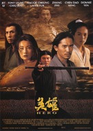 Ying xiong - Spanish Movie Poster (xs thumbnail)