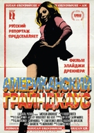 American Grindhouse - Russian Movie Poster (xs thumbnail)