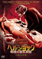 El jorobado de la Morgue - Japanese DVD movie cover (xs thumbnail)