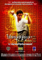 Chui ma lau - Thai poster (xs thumbnail)