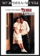 Frankie and Johnny - Russian DVD movie cover (xs thumbnail)