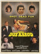 Rupaye Dus Karod - Indian Movie Poster (xs thumbnail)