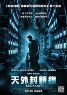 Lockout - Taiwanese Movie Poster (xs thumbnail)