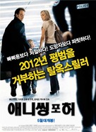 Pour elle - South Korean Movie Poster (xs thumbnail)