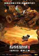 Axel 2: Adventures of the Spacekids - Chinese Movie Poster (xs thumbnail)