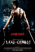 Ninja Assassin - South Korean Movie Poster (xs thumbnail)