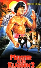 Spiritual Kung Fu - German VHS movie cover (xs thumbnail)