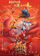 Jiang Zi Ya - Chinese Movie Poster (xs thumbnail)