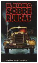 Duel - Spanish VHS movie cover (xs thumbnail)