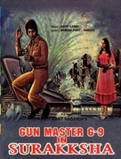 Surakksha - Indian Movie Poster (xs thumbnail)