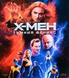 Dark Phoenix - Bulgarian Blu-Ray movie cover (xs thumbnail)