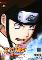 &quot;Naruto&quot; - Thai DVD movie cover (xs thumbnail)