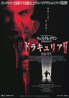 Dracula II: Ascension - Japanese Movie Poster (xs thumbnail)