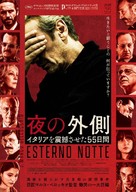 Esterno notte - Japanese Movie Poster (xs thumbnail)