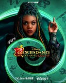 Descendants: The Rise of Red - Japanese Movie Poster (xs thumbnail)