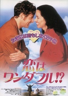 The MatchMaker - Japanese Movie Poster (xs thumbnail)