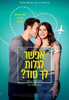 Can You Keep a Secret? - Israeli Movie Poster (xs thumbnail)