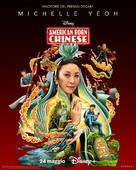 &quot;American Born Chinese&quot; - Italian Movie Poster (xs thumbnail)