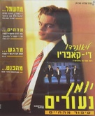 The Basketball Diaries - Israeli Movie Poster (xs thumbnail)