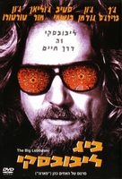 The Big Lebowski - Israeli Movie Cover (xs thumbnail)