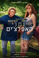 Hillbilly Elegy - Israeli Movie Poster (xs thumbnail)