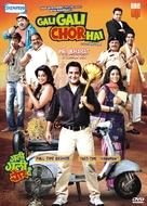 Gali Gali Chor Hai - Indian DVD movie cover (xs thumbnail)