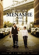 Menashe - German Movie Poster (xs thumbnail)