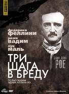 Histoires extraordinaires - Russian DVD movie cover (xs thumbnail)
