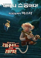 Tu Xia Chuan Qi - South Korean Movie Poster (xs thumbnail)