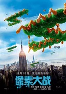 Pixels - Chinese Movie Poster (xs thumbnail)