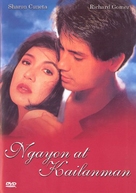 Ngayon at kailanman - Philippine Movie Cover (xs thumbnail)