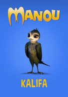 Manou the Swift - Spanish Movie Poster (xs thumbnail)
