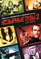 Smokin&#039; Aces 2: Assassins&#039; Ball - Russian Movie Cover (xs thumbnail)